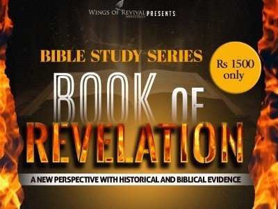 Book of Revelation