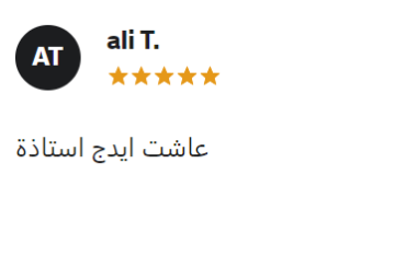 تعليق