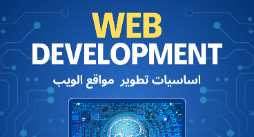 شبكات الكمبيوتر | +46 ساعة  