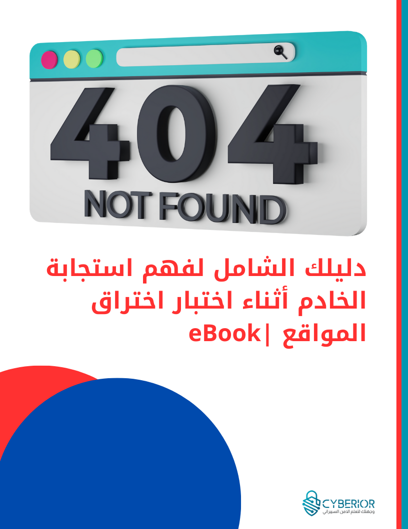 فن جمع المعلوماتا استعلامات كوكل البحث المتقدم